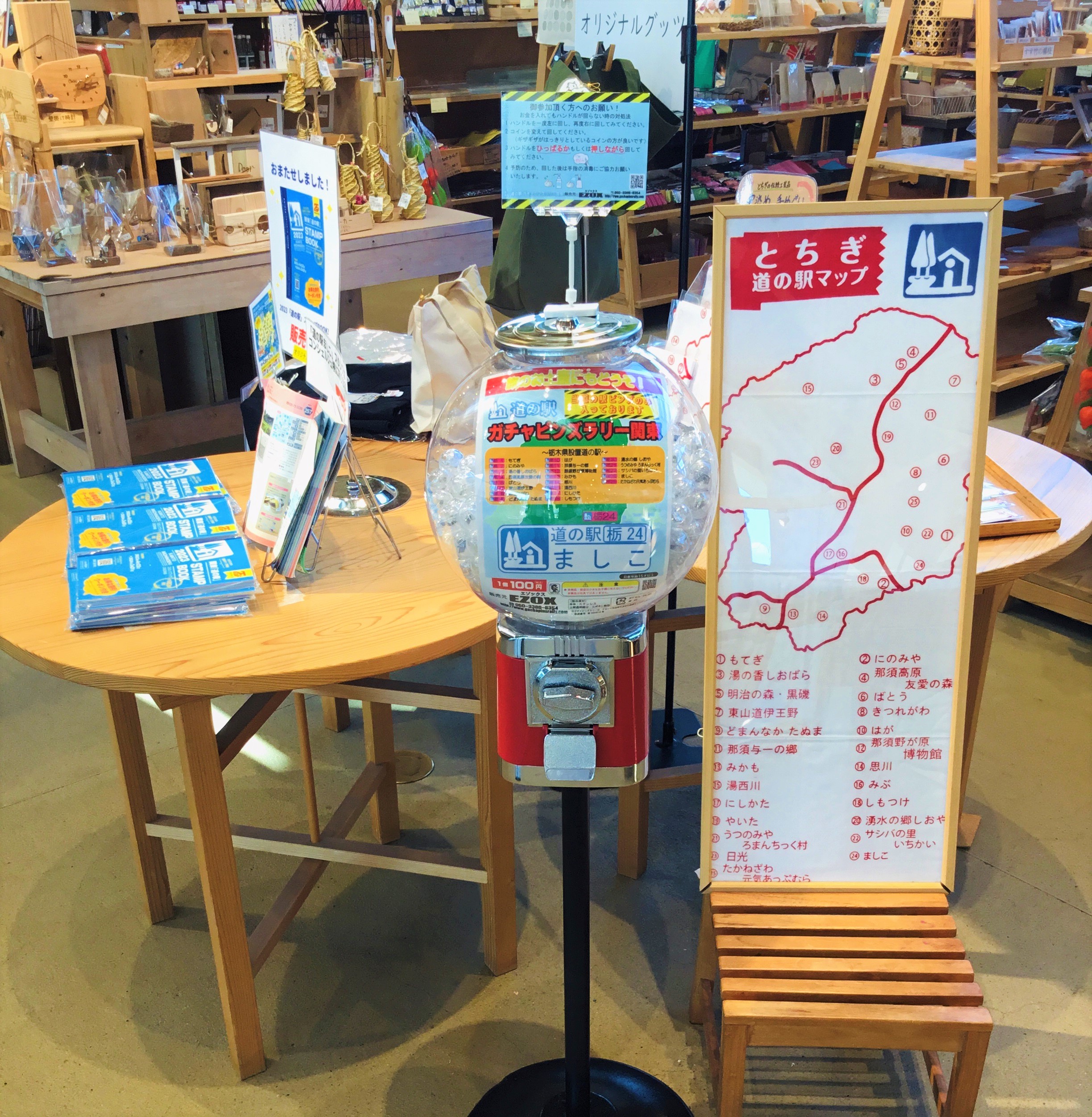 ご案内】道の駅ピンズ 発売｜道の駅ましこ 公式サイト