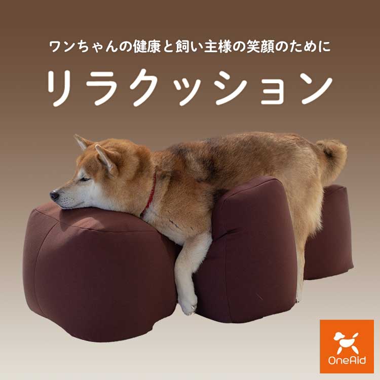 リラクッション◇ – Mu&mattina