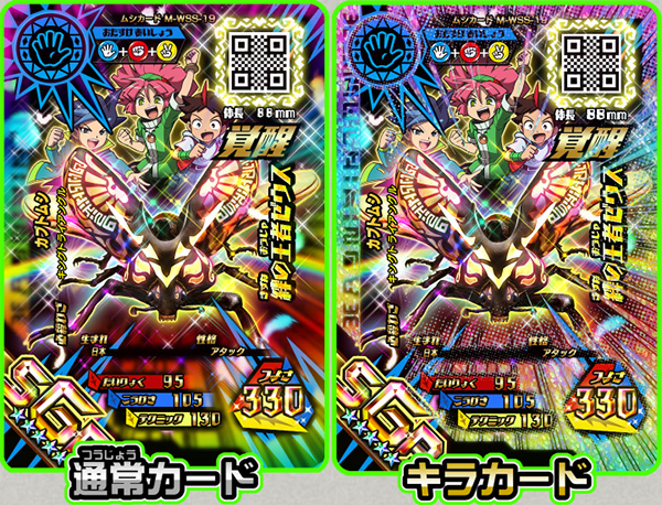 新甲虫王者ムシキング SGR ヒメカブト 期間限定版 通常印刷カード