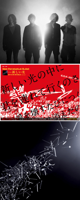 希少】9mm Parabellum Bullet Dawning ポスター 9mm Parabellum Bullet
