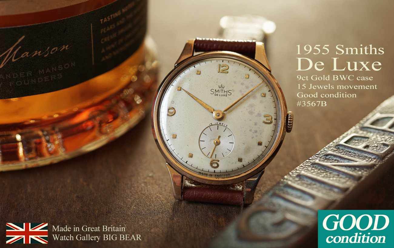 3567B 1955年 英国スミス社製 デラックス 9金無垢 BWCケース 15石手巻