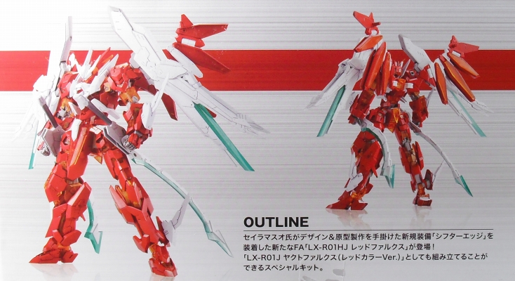 フレームアームズ 「レッドファルクス」 レビュー