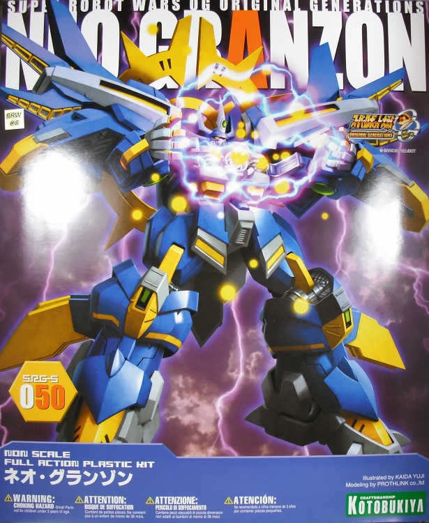 スーパーロボット大戦OG クルセイド ネオ・グランゾン MP U-13