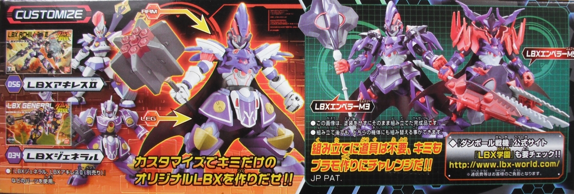 ダンボール戦機 「エンペラーM3 [エンペラーM5 コンバージョンモデル