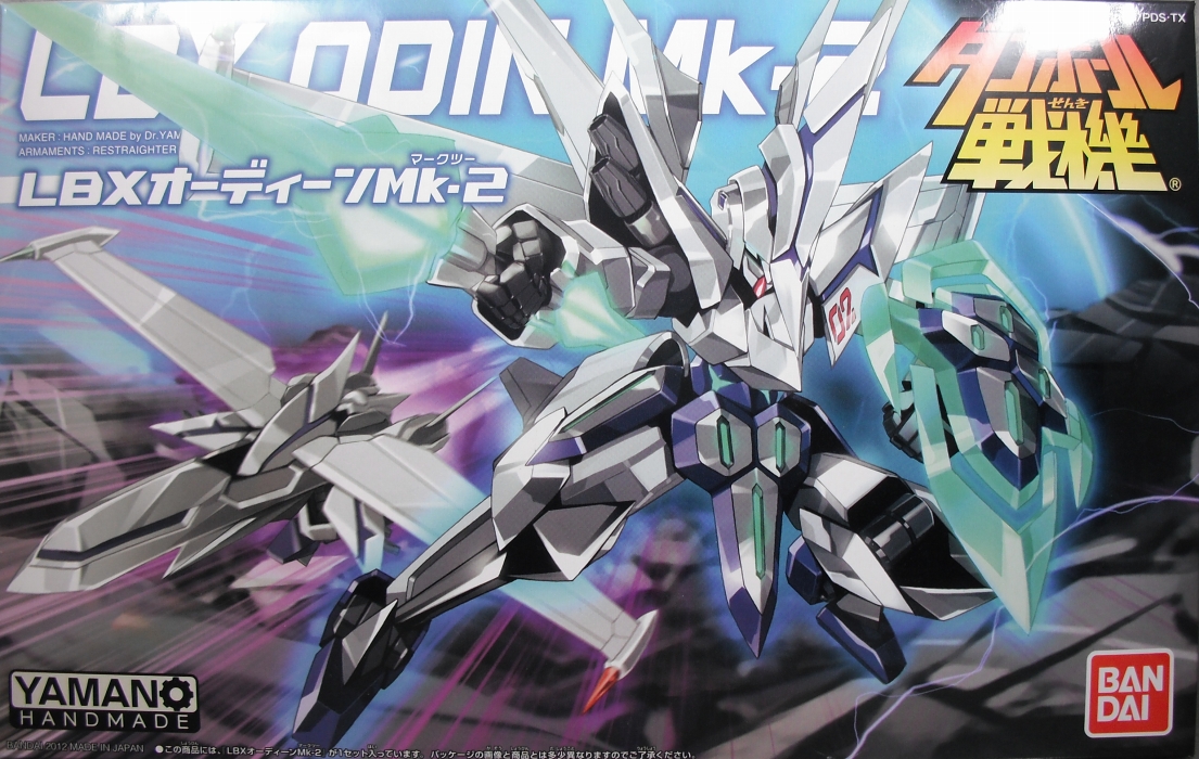 ダンボール戦機 「オーディーンMk-2」 レビュー