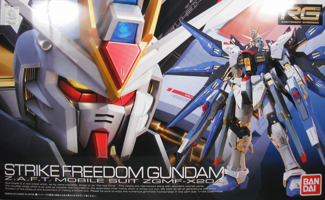 RG 「ストライクフリーダムガンダム」＆「拡張エフェクトユニット“天空