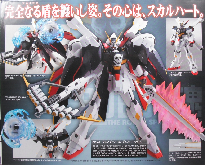 ROBOT魂 「クロスボーン・ガンダムX1フルクロス」 レビュー