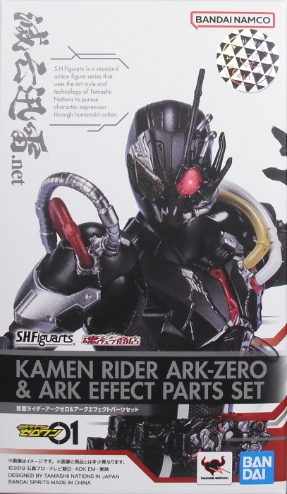 S.H.Figuarts 「仮面ライダーアークゼロ＆アークエフェクト