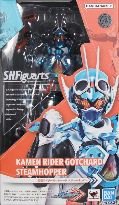 S.H.Figuarts 「仮面ライダーガッチャード スチームホッパー」 レビュー