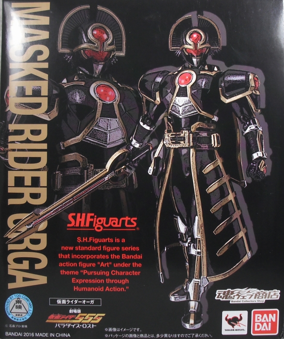 S.H.Figuarts 「仮面ライダーオーガ」 レビュー