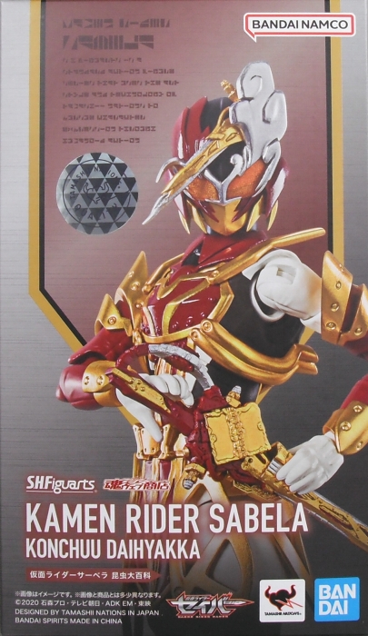 S.H.Figuarts 「仮面ライダーサーベラ 昆虫大百科」 レビュー