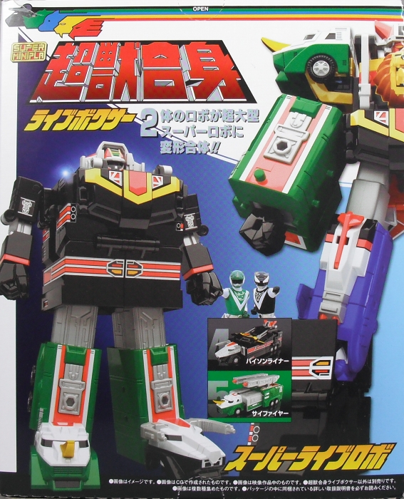 スーパーミニプラ 「超獣合身 ライブボクサー」 レビュー