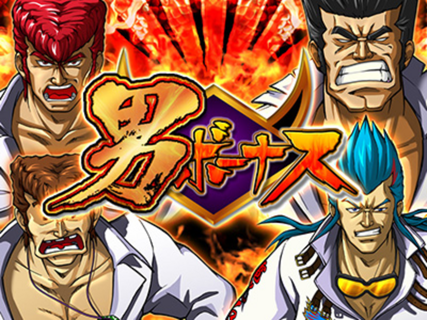 鬼浜爆走紅蓮隊 友情挽歌編｜パチスロ｜HAZUSE DATA｜実践に役立つ