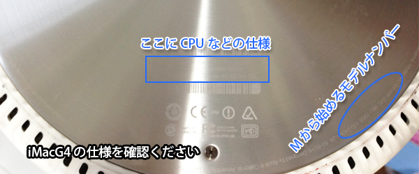iMacG4の修理 起動しない、電源が入らないアイマックG4の故障を修理