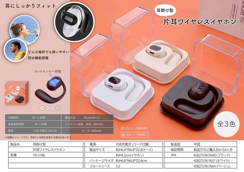 FANTASTICS FC限定 イヤホン FANTASTICS FC限定 ワイヤレスイヤホン