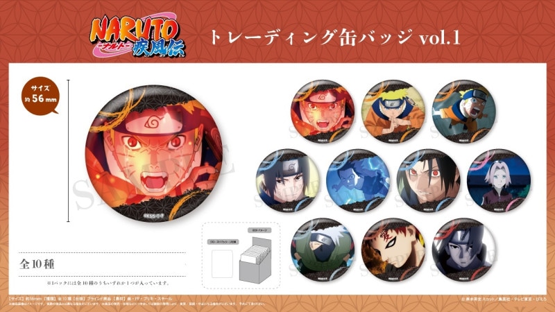 NARUTO 缶バッジセット 10個入り NARUTO展 缶バッジ NARUTO 缶バッジ