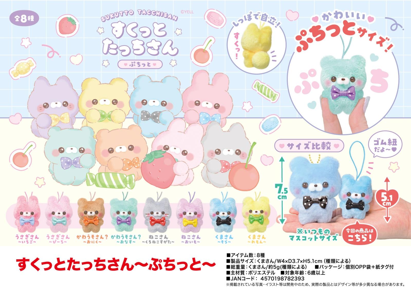 取引不成立】かなちむ テッド ぬいぐるみ＆ポーチ セット 取引不成立