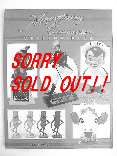 としましアメリカン キャラクター 大図鑑 本 アドバタイジング