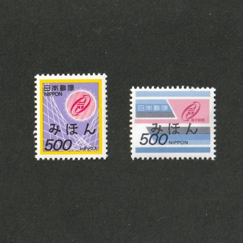 レアFDC・普通切手第2次昭和27銭靖国神社・日本切手会版【244】 レア