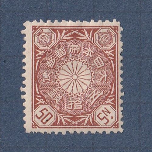 アンティーク】銭単位切手 日清戦勝 プレミア切手 アンティーク】銭