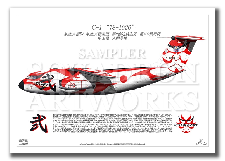 FDC・北斎100年祭小型シート・白封実逓【262】 FDC・北斎100年