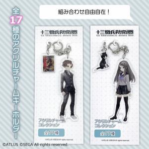 十三機兵防衛圏/ アクリルチャームキーホルダー 沖野司