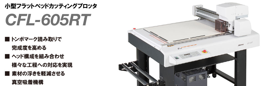 カッティングマシン - マルワ工業ホームページ