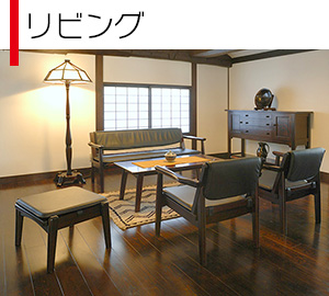 製品カタログ | 松本民芸家具 K◇ 松本民芸家具 ダイニングテーブル LT