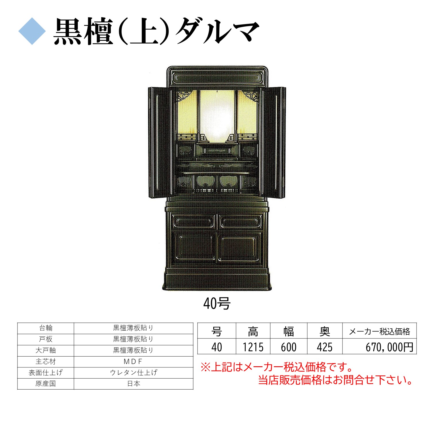 松新家具仏壇店（信用・信頼を第一に、創業200有余年！！）