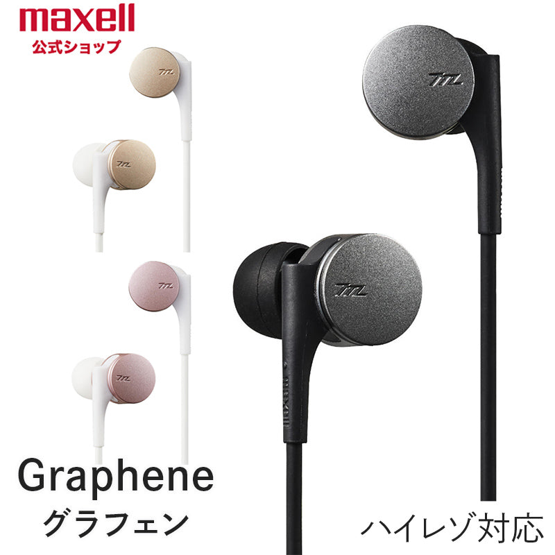 販売終了】maxell マクセル 【ハイレゾ対応】 カナル型 イヤホン