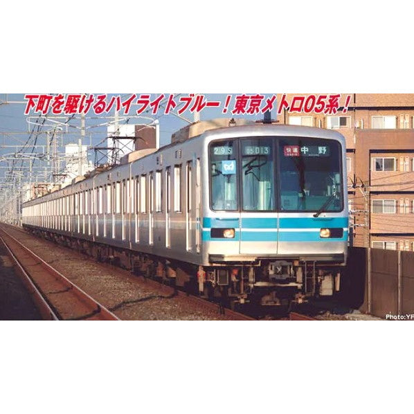東京メトロ05系 基本6両セット 東京メトロ05系 基本6両セット