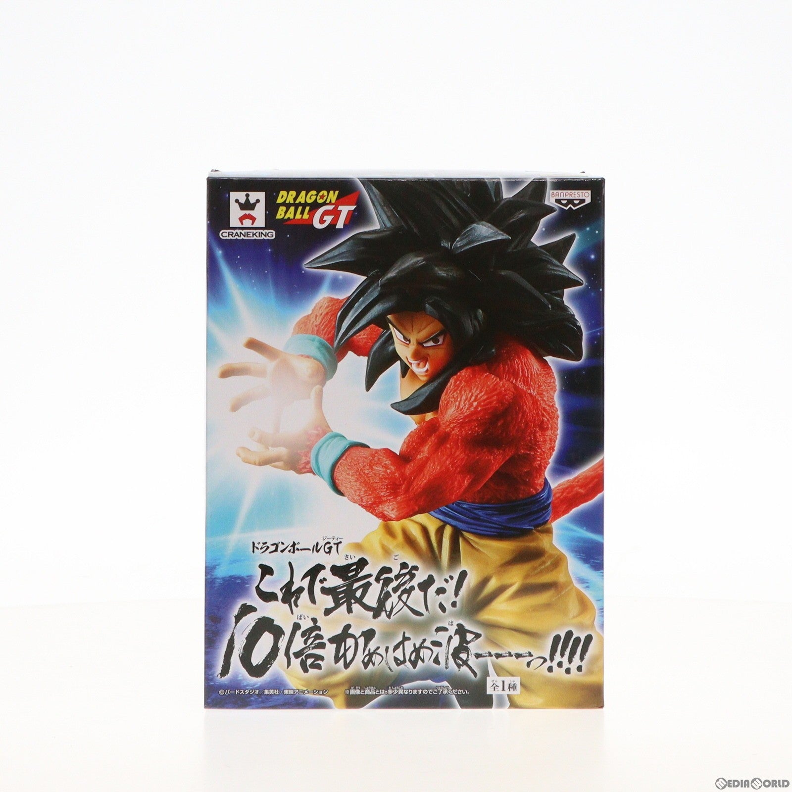 ドラゴンボール バンプレスト プリズムカード 4枚セット 希少 てれび