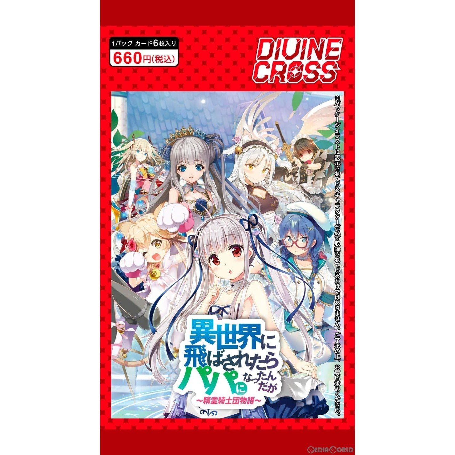 ディヴァインクロス SEC PRカード 15枚 ディヴァインクロス SEC PR