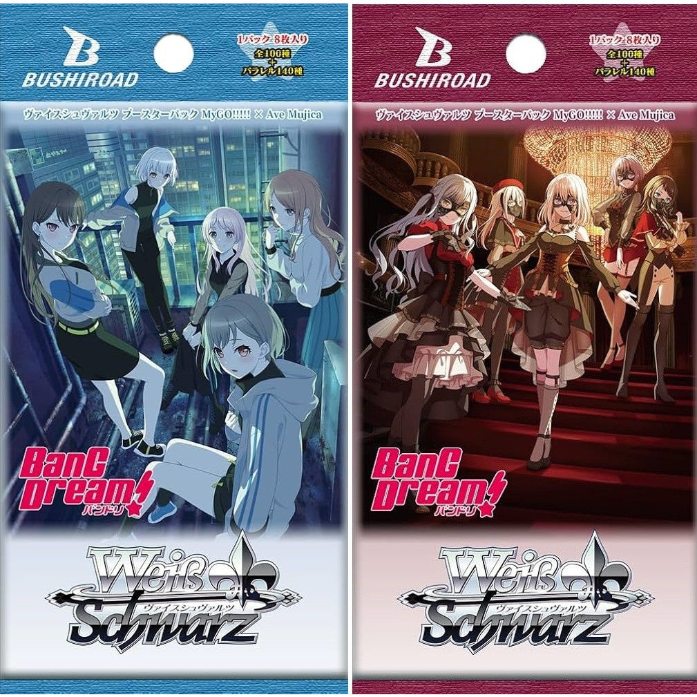 在庫ラスト rr以下4コン MyGO!!!!!&Ave mujica 在庫ラスト rr以下4コン