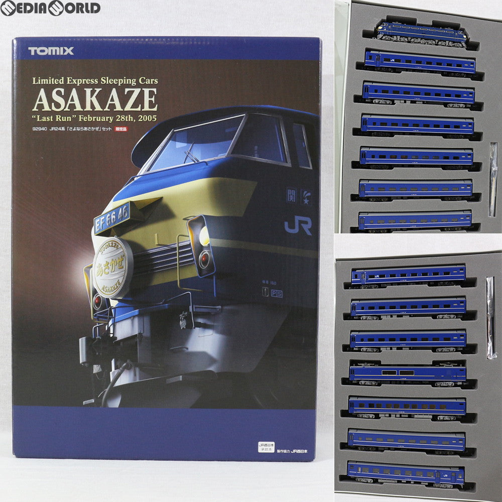 最終値下げ)一部ジャンク TOMIX24系さよならあさかぜ(全車室内灯付き