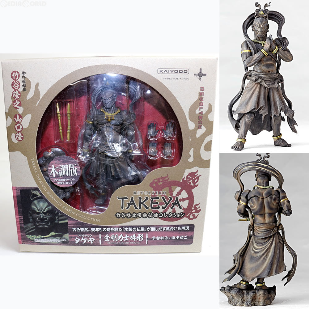 リボルテックタケヤ 阿形 吽形 金剛力士 タケヤ式自在置物海洋堂2体セット