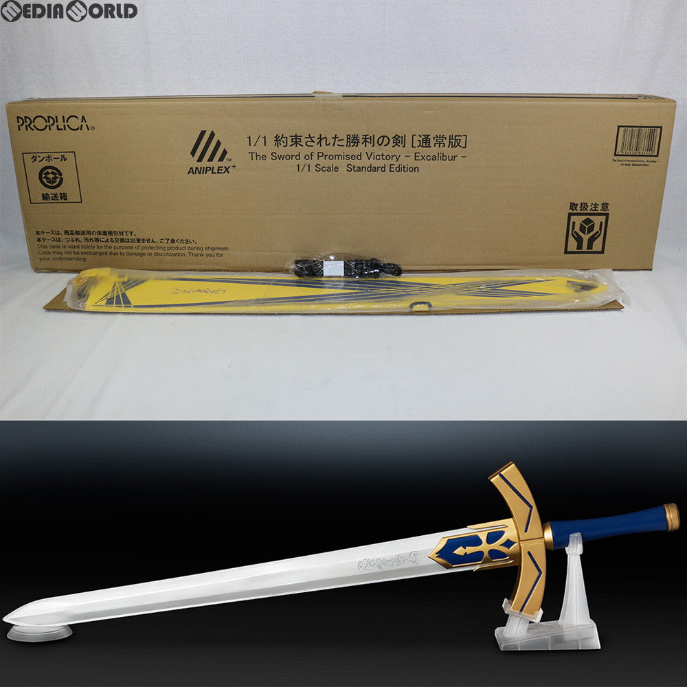 RROPLICA 約束された勝利の剣＜エクスカリバー＞(DXエディション) Fate