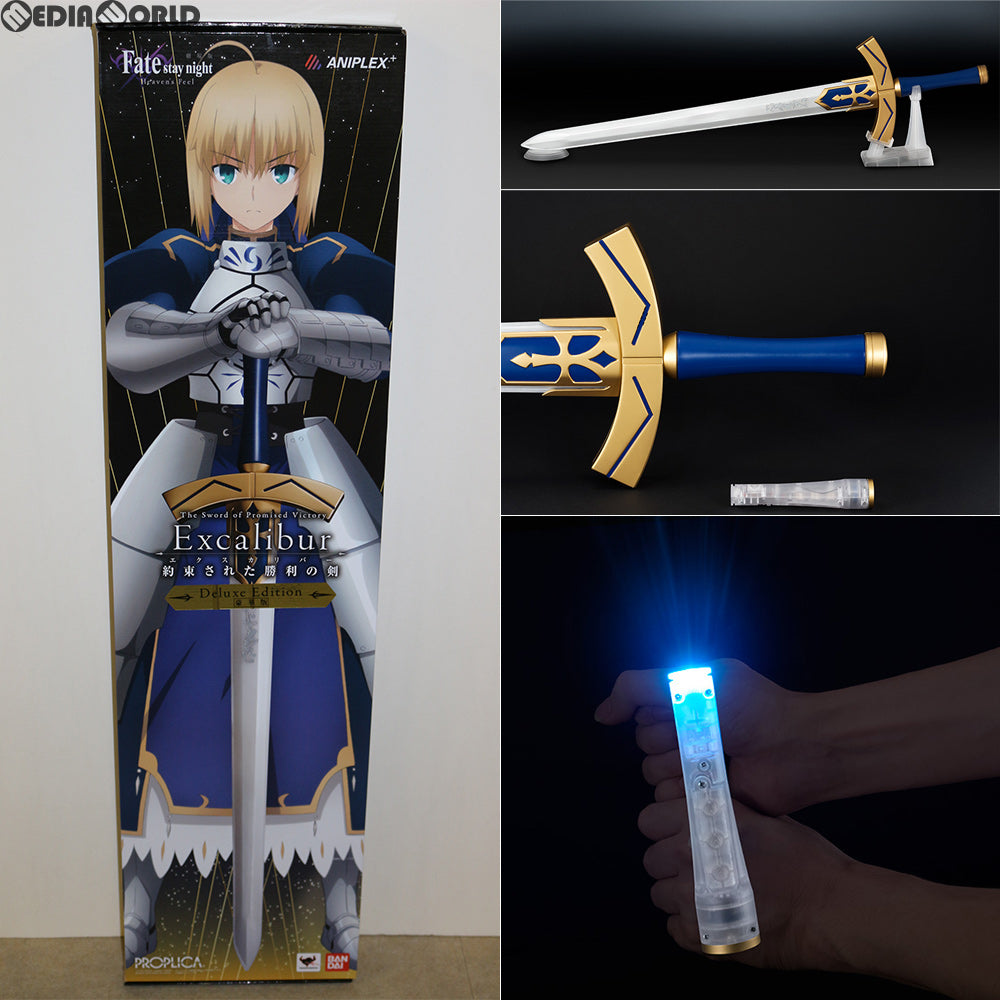 PROPLICA エクスカリバー 約束された勝利の剣 豪華版 Fate 入手困難