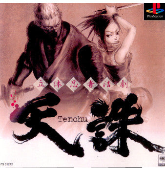 中古】「非常に良い」立体忍者活劇 天誅 忍凱旋 PlayStation the Best