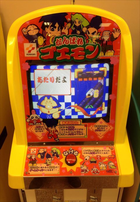 ゲームセンター・ゲームカード Ju ゲームセンター・ゲームカード Ju