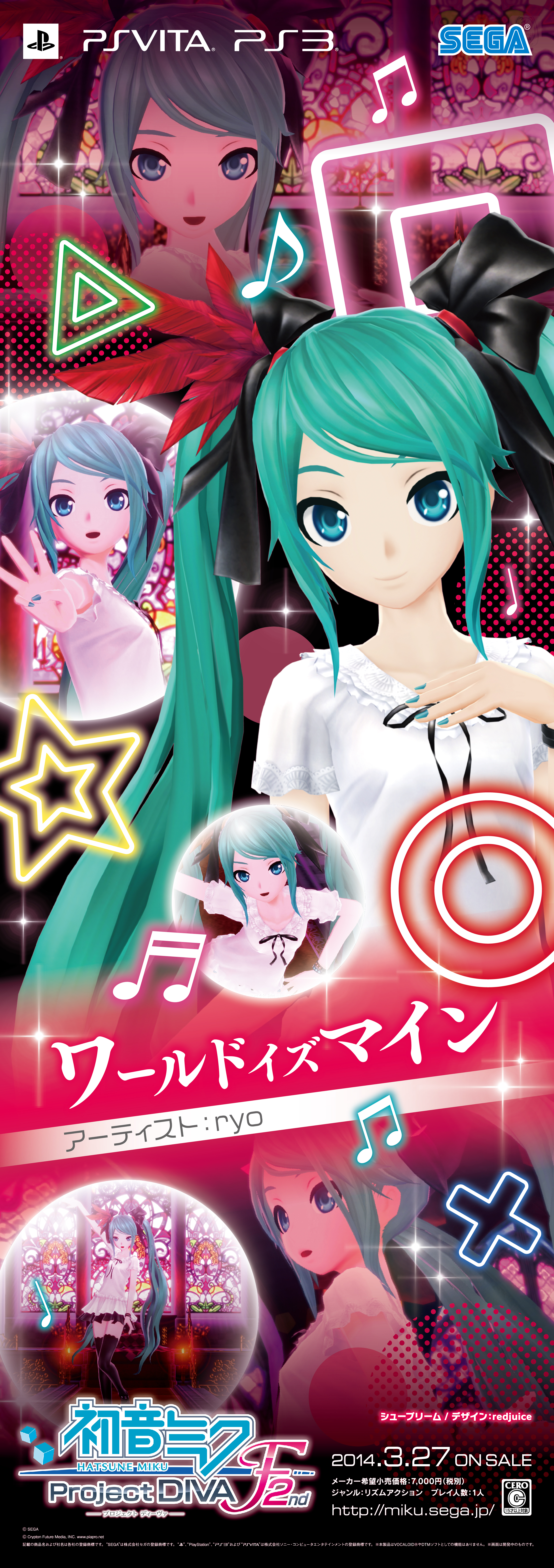 SONG BANNER ART｜Hatsune Miku: Project DIVA F 2nd
