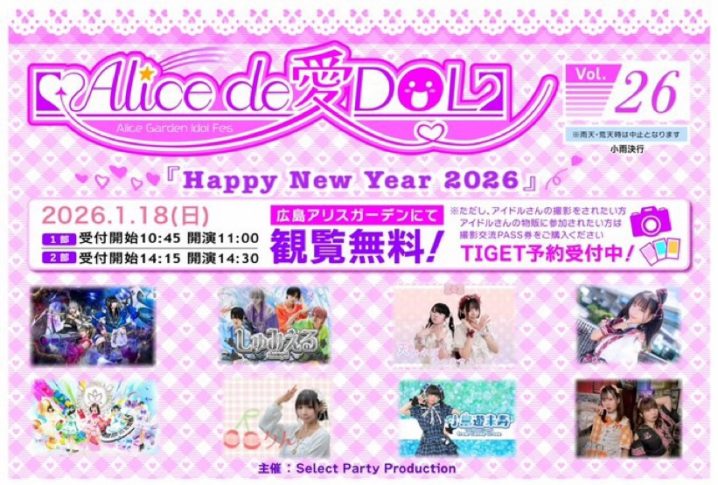 20261月 | MILKYDOPE