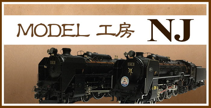 MODEL工房 NJ オンラインショップ / H5系 北海道新幹線「はやぶさ」3両