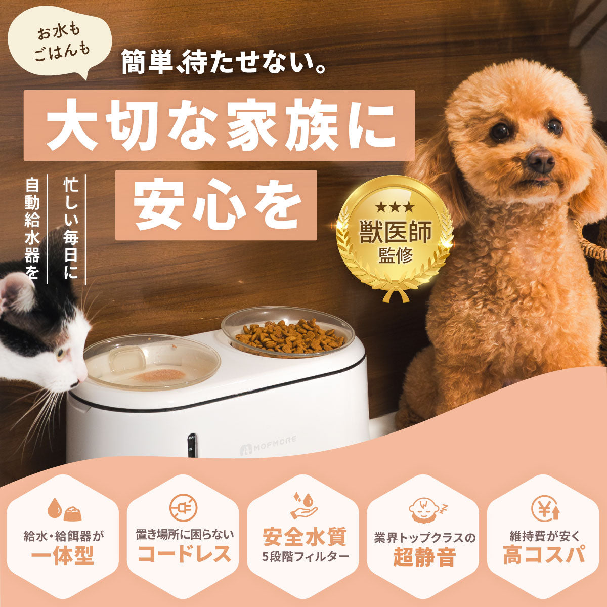 グルーミング掃除機 ドライヤー mofmore モフモア 犬猫用 MOFMORE