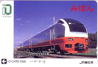 イオカード日暮里駅