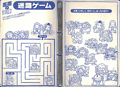 ビックリマン(悪魔vs天使)／アルバム