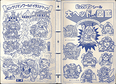 ビックリマン(悪魔vs天使)／アルバム