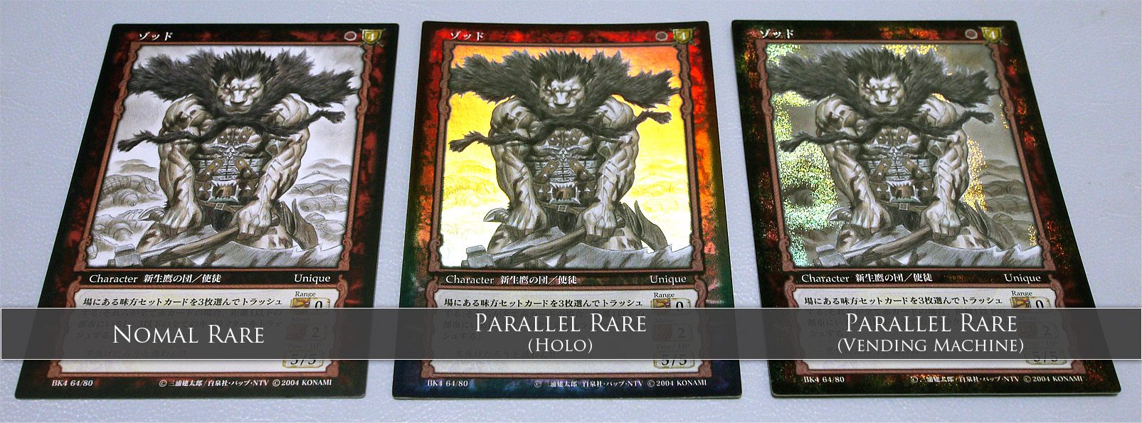 ベルセルク Amazon トレーディングカード】BERSERKトレーディング