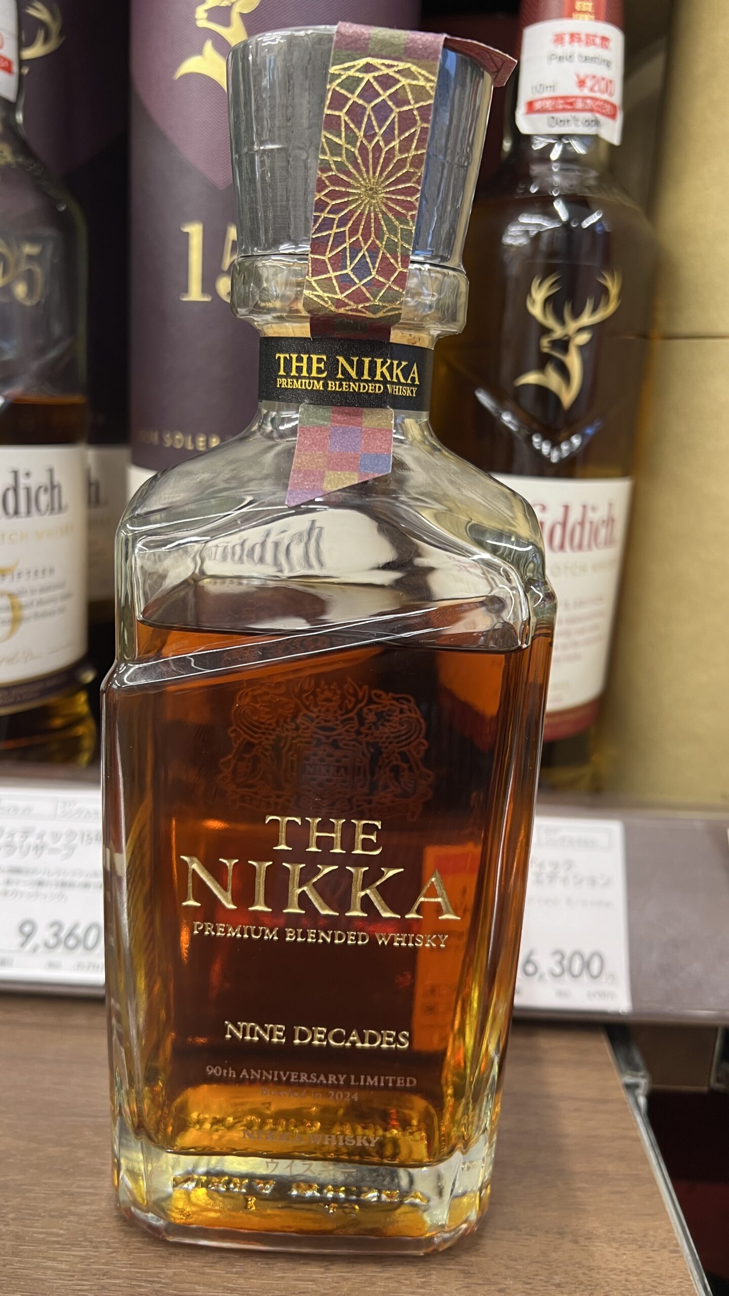 1本33万!?】THE NIKKA NINE DECADES テイスティングノート - 【趣味