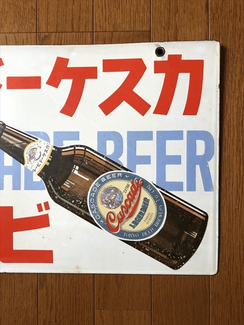 オリオンビール非売品 ブリキ看板 当時もの コレクター 宝飾 レア
